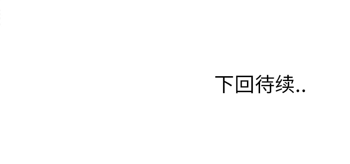 岳母家的刺激生活漫画 免费阅读 第16话 96.jpg
