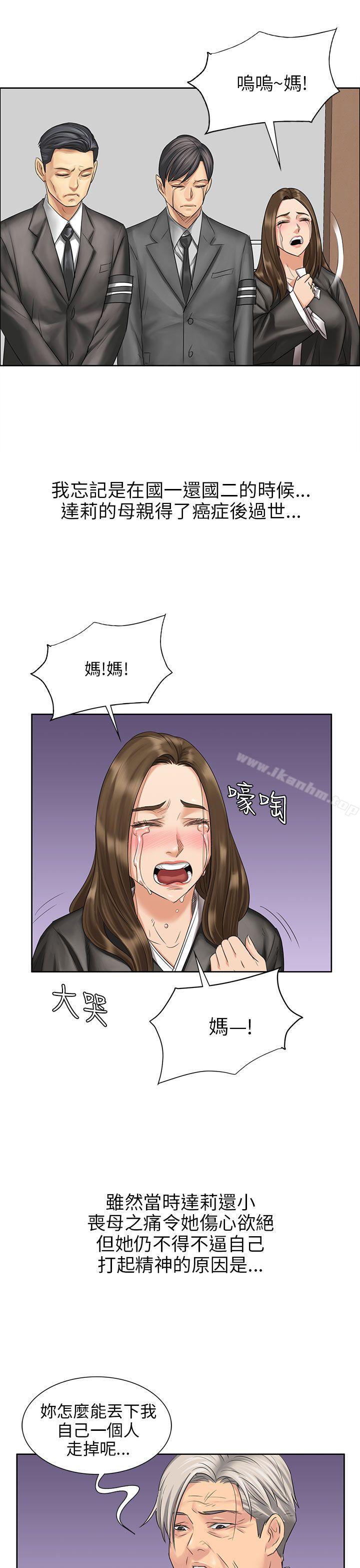 傀儡漫画 免费阅读 第7话 3.jpg