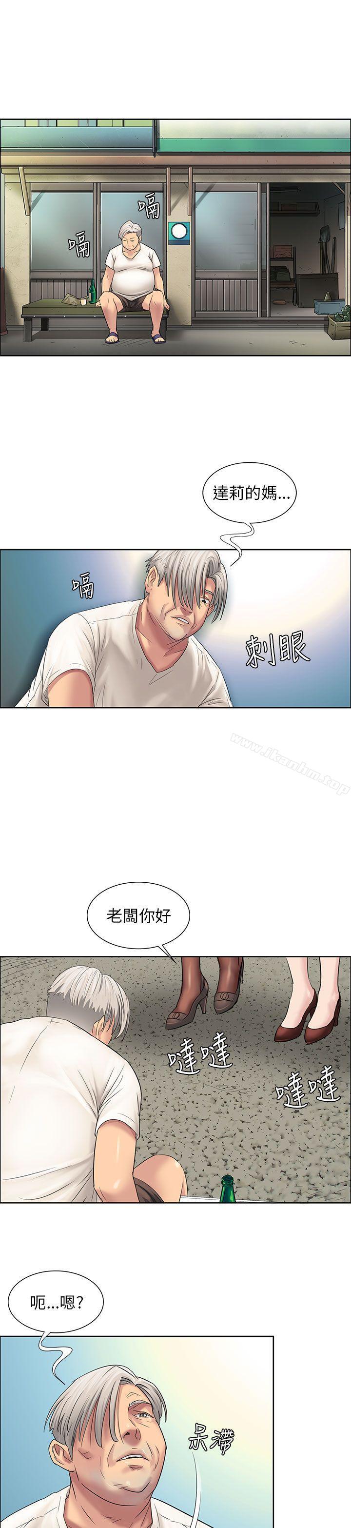 傀儡漫画 免费阅读 第7话 8.jpg