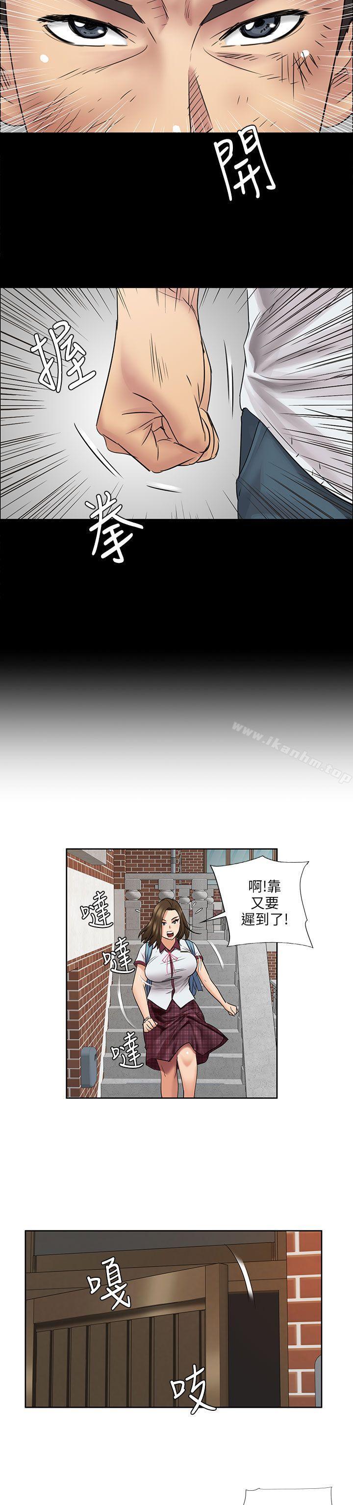 傀儡漫画 免费阅读 第7话 32.jpg