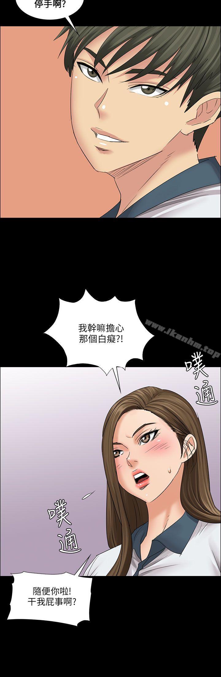 傀儡漫画 免费阅读 第7话 45.jpg