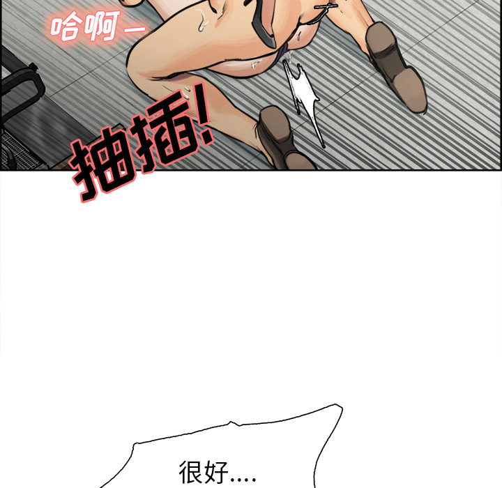 岳母家的刺激生活漫画 免费阅读 第17话 52.jpg