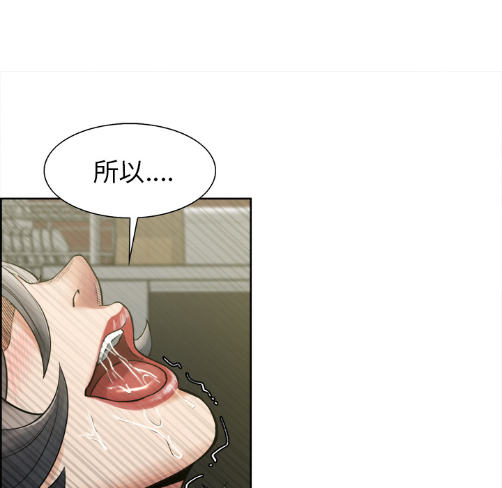 岳母家的刺激生活漫画 免费阅读 第17话 61.jpg