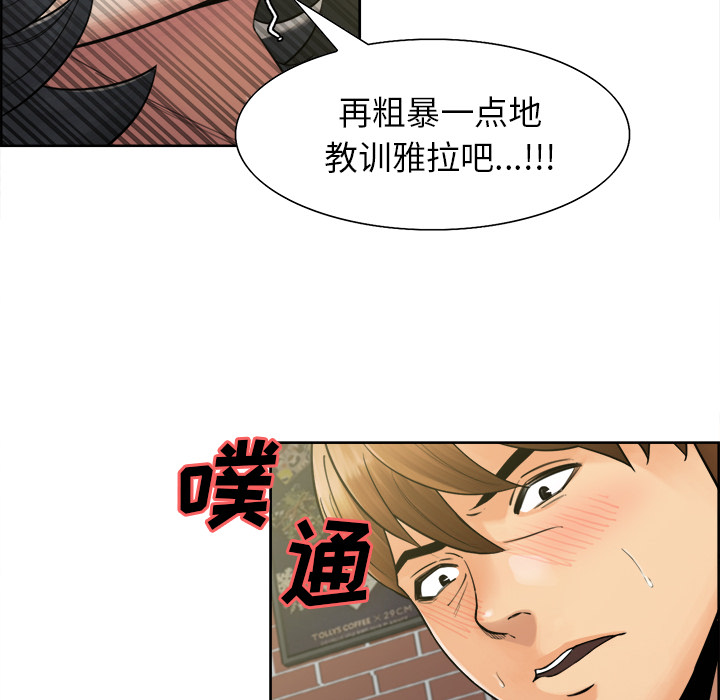 岳母家的刺激生活漫画 免费阅读 第17话 62.jpg