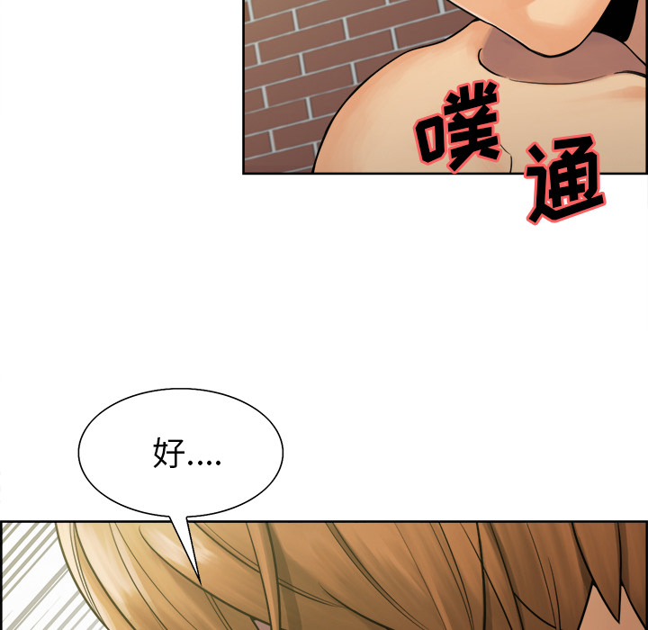 岳母家的刺激生活漫画 免费阅读 第17话 63.jpg
