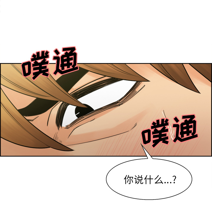岳母家的刺激生活漫画 免费阅读 第17话 73.jpg