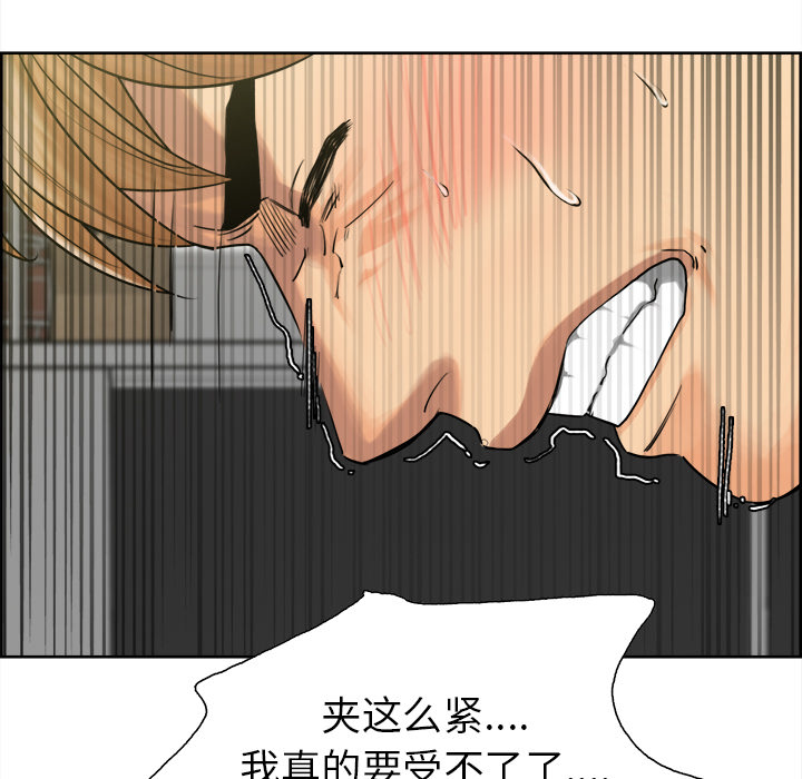 岳母家的刺激生活漫画 免费阅读 第17话 86.jpg