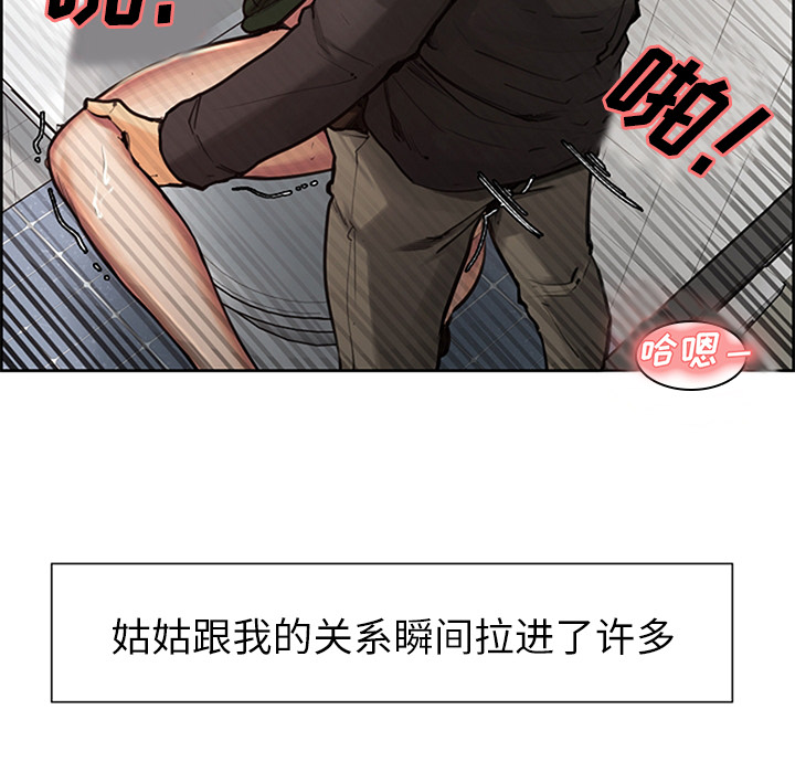 岳母家的刺激生活漫画 免费阅读 第18话 9.jpg