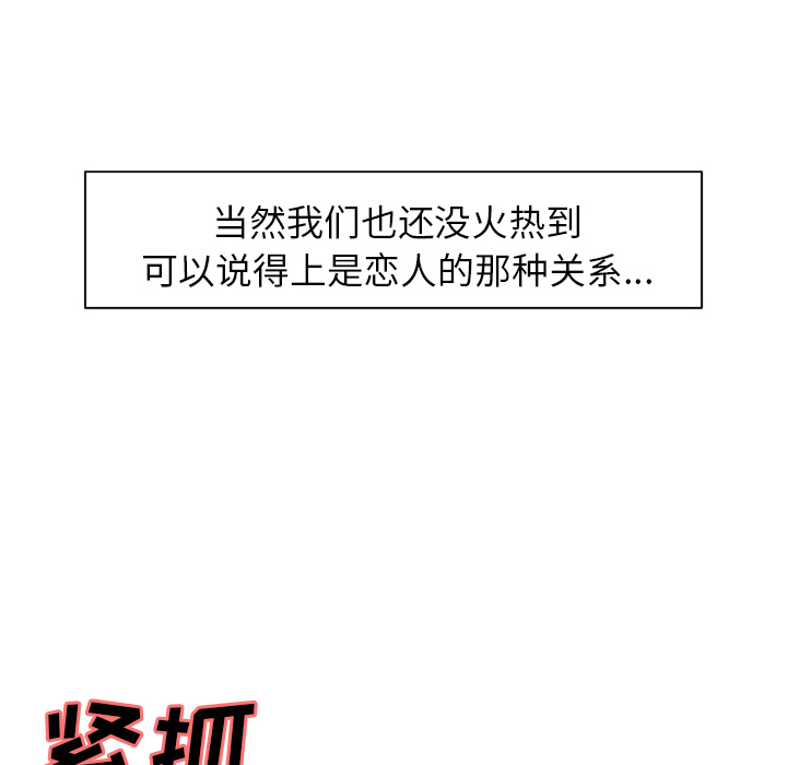 岳母家的刺激生活漫画 免费阅读 第18话 14.jpg
