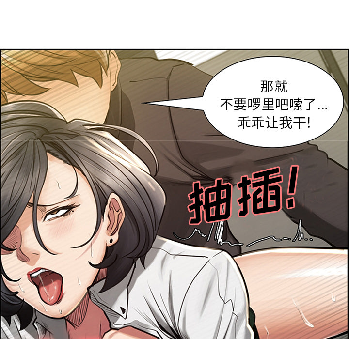 岳母家的刺激生活漫画 免费阅读 第18话 24.jpg