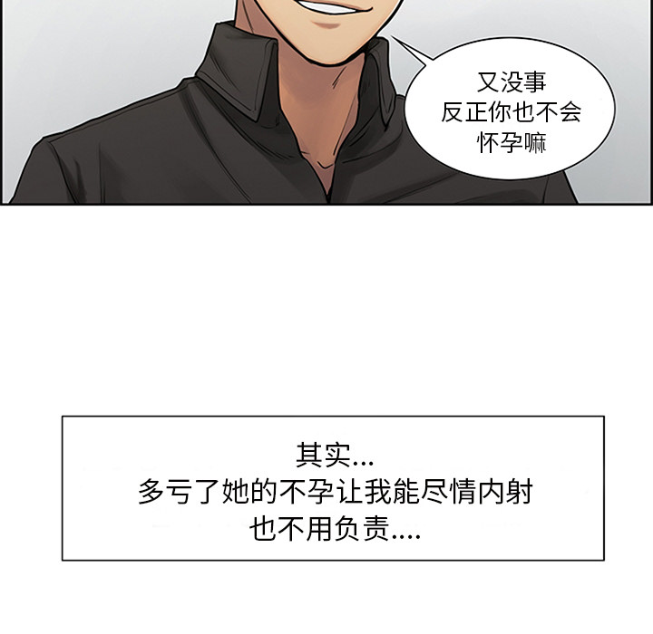 岳母家的刺激生活漫画 免费阅读 第18话 55.jpg