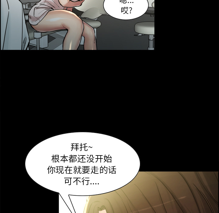 岳母家的刺激生活漫画 免费阅读 第19话 43.jpg