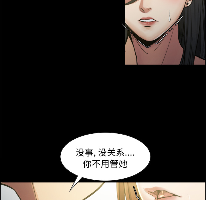 岳母家的刺激生活漫画 免费阅读 第19话 48.jpg