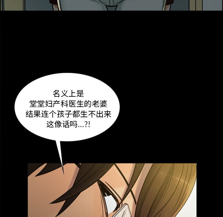 岳母家的刺激生活漫画 免费阅读 第19话 57.jpg
