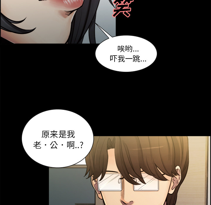 岳母家的刺激生活漫画 免费阅读 第19话 90.jpg