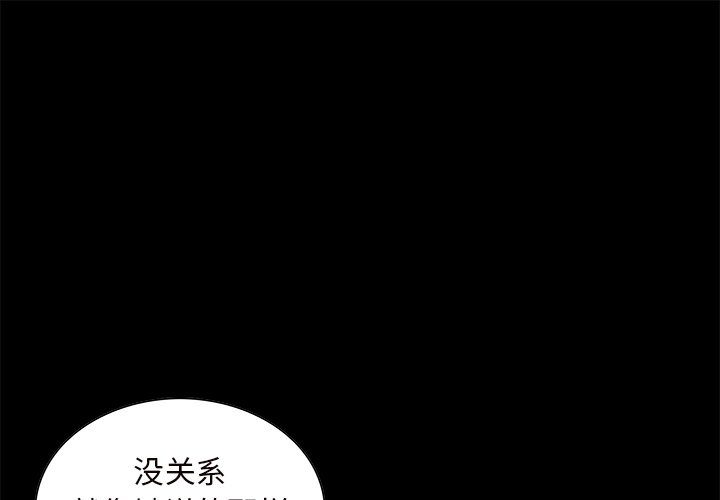 岳母家的刺激生活漫画 免费阅读 第20话 1.jpg