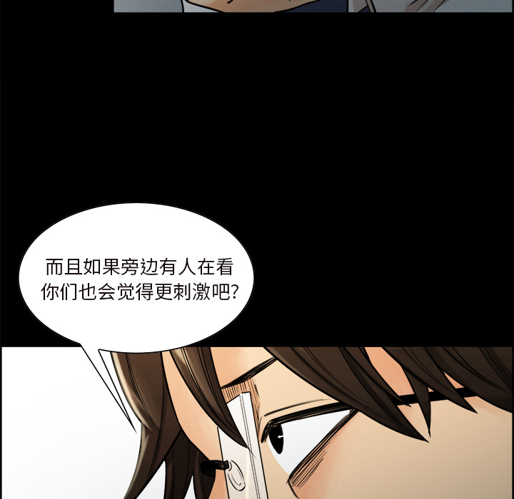岳母家的刺激生活漫画 免费阅读 第20话 24.jpg