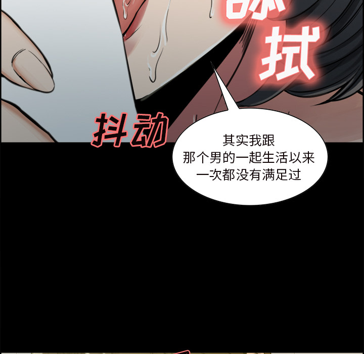 岳母家的刺激生活漫画 免费阅读 第20话 34.jpg