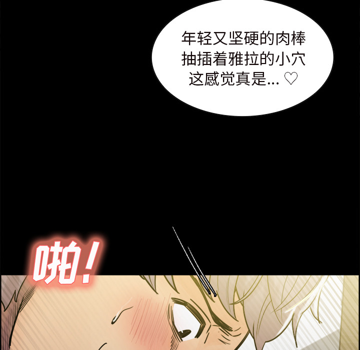 岳母家的刺激生活漫画 免费阅读 第20话 67.jpg