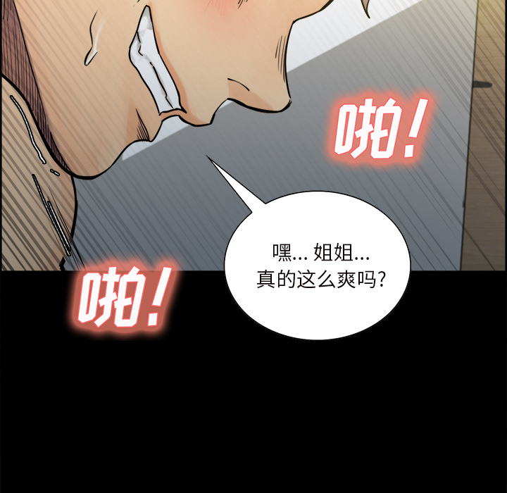 岳母家的刺激生活漫画 免费阅读 第20话 68.jpg