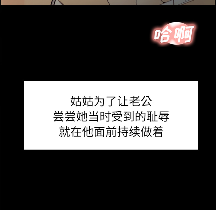岳母家的刺激生活漫画 免费阅读 第21话 10.jpg