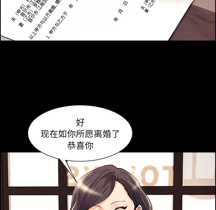 岳母家的刺激生活漫画 免费阅读 第21话 57.jpg