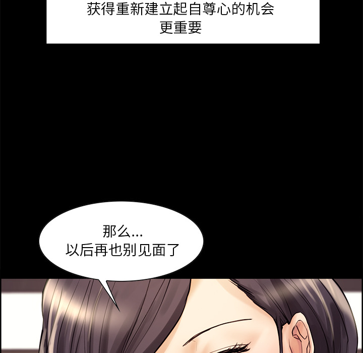 岳母家的刺激生活漫画 免费阅读 第21话 59.jpg