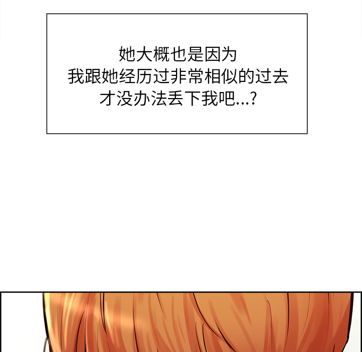 岳母家的刺激生活漫画 免费阅读 第21话 67.jpg