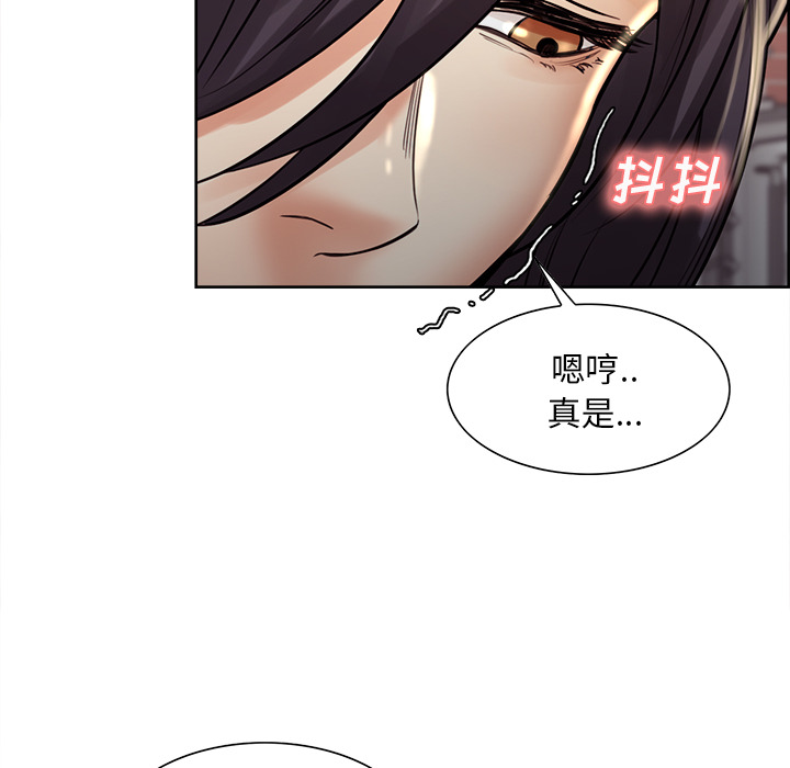 岳母家的刺激生活漫画 免费阅读 第21话 84.jpg