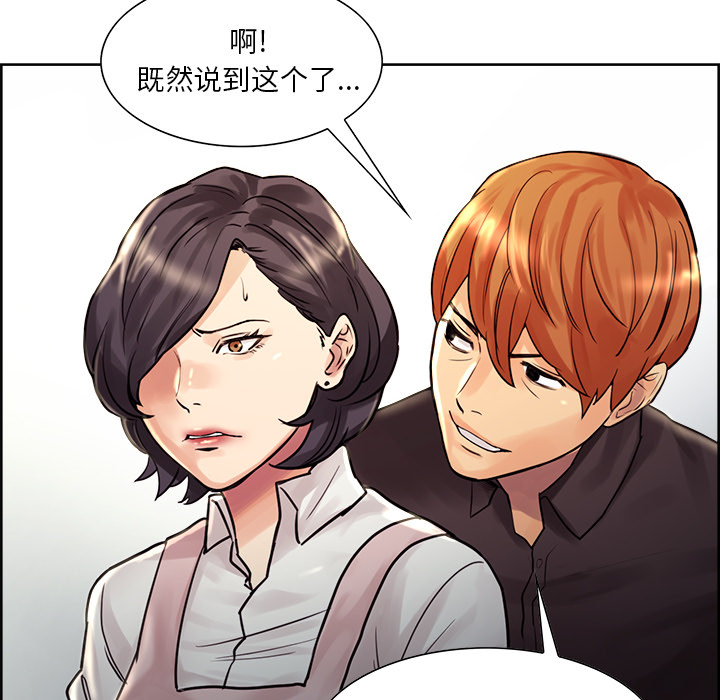 岳母家的刺激生活漫画 免费阅读 第21话 85.jpg