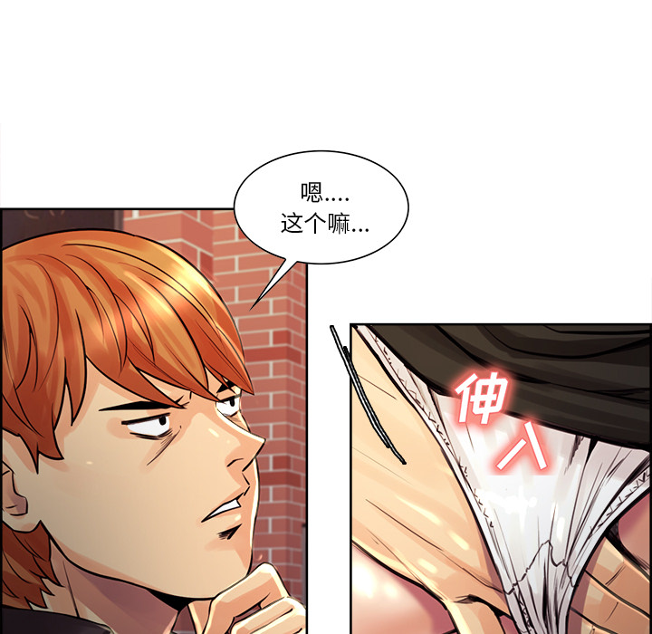 岳母家的刺激生活漫画 免费阅读 第21话 90.jpg