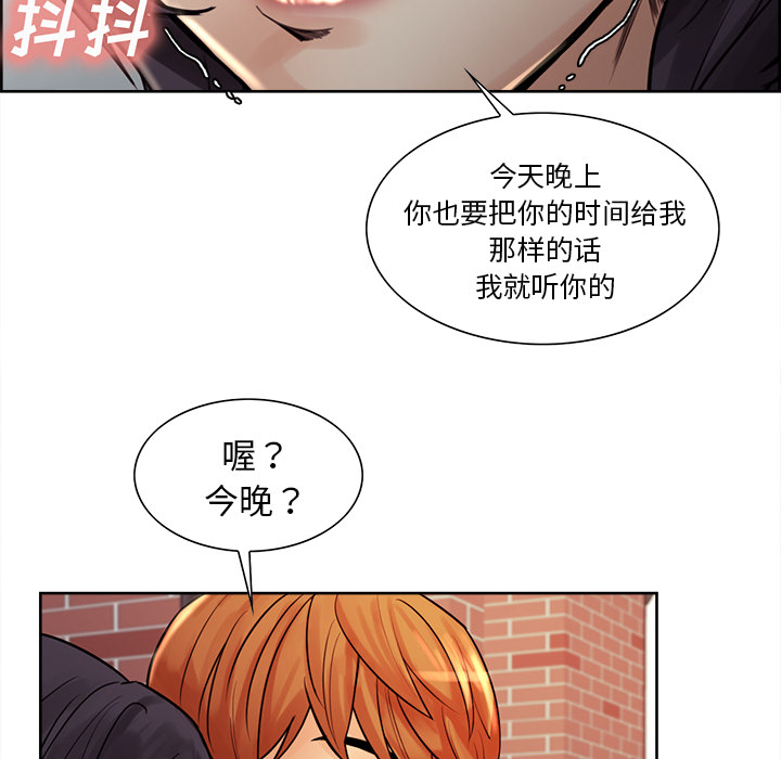 岳母家的刺激生活漫画 免费阅读 第21话 97.jpg