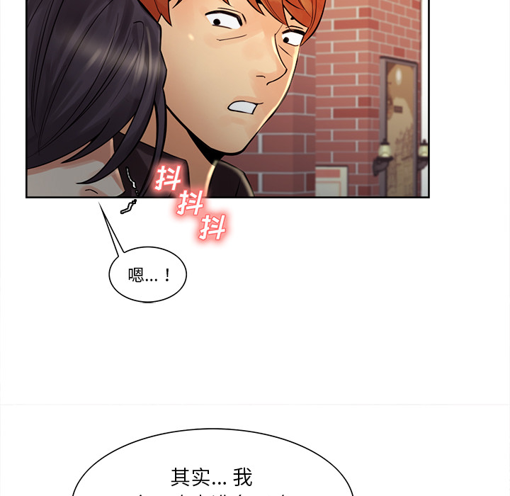 岳母家的刺激生活漫画 免费阅读 第21话 98.jpg