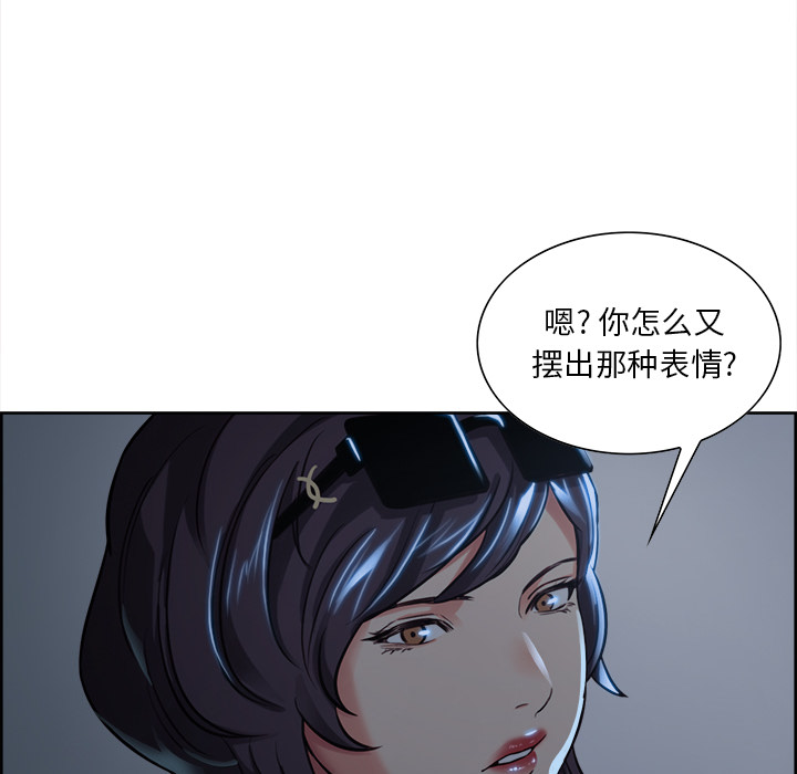 岳母家的刺激生活漫画 免费阅读 第22话 55.jpg