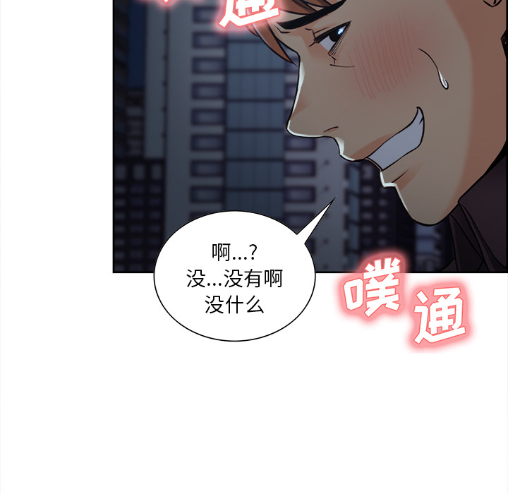 岳母家的刺激生活漫画 免费阅读 第22话 57.jpg
