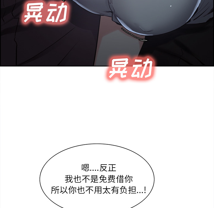 岳母家的刺激生活漫画 免费阅读 第22话 60.jpg