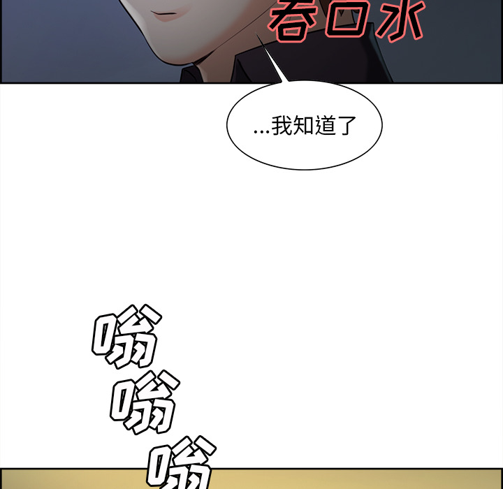 岳母家的刺激生活漫画 免费阅读 第22话 72.jpg