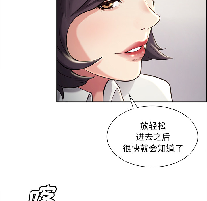 岳母家的刺激生活漫画 免费阅读 第22话 78.jpg