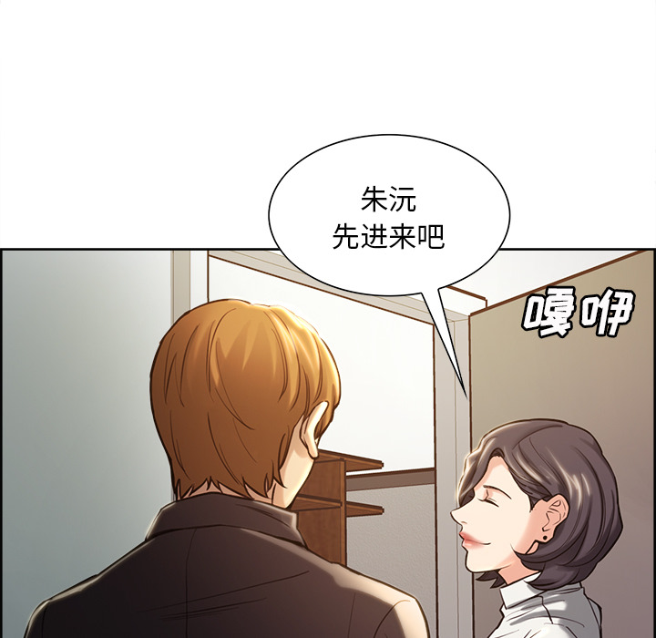 岳母家的刺激生活漫画 免费阅读 第22话 94.jpg