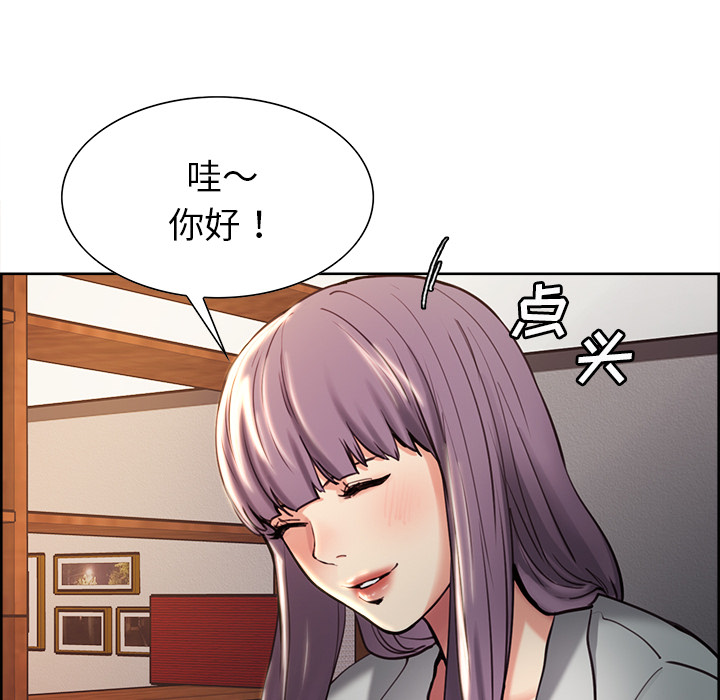 岳母家的刺激生活漫画 免费阅读 第22话 99.jpg