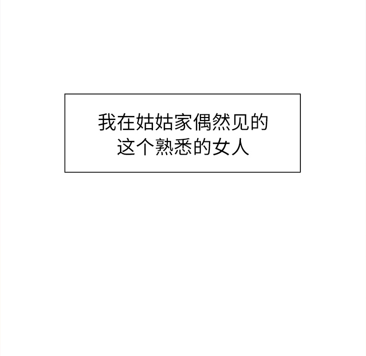 岳母家的刺激生活漫画 免费阅读 第23话 10.jpg