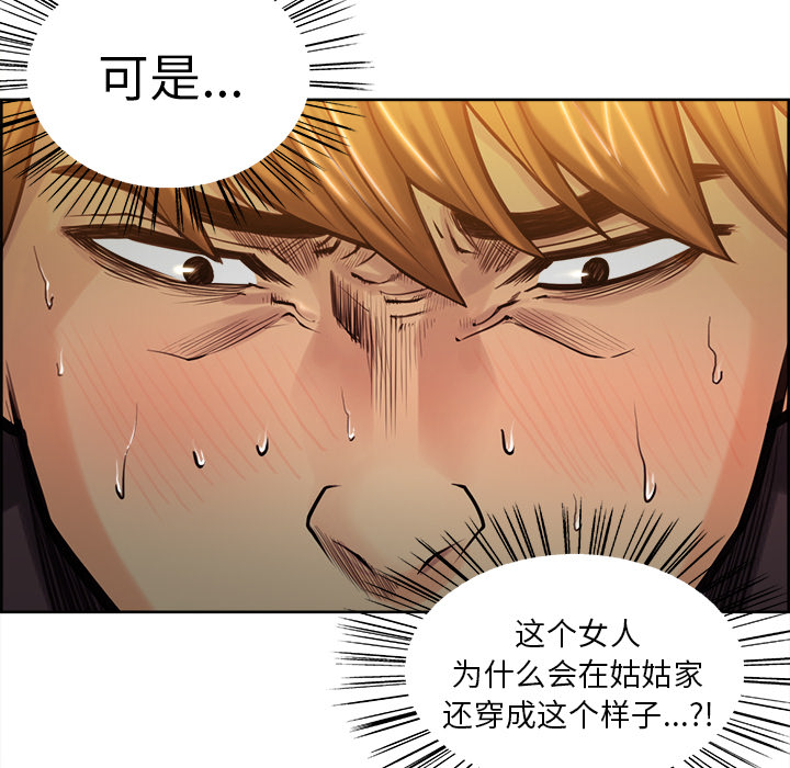 岳母家的刺激生活漫画 免费阅读 第23话 20.jpg