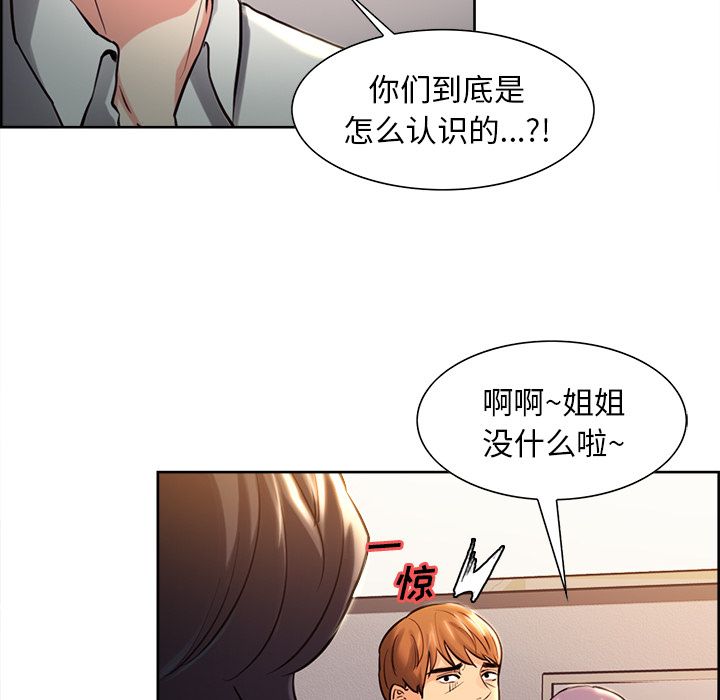 岳母家的刺激生活漫画 免费阅读 第23话 34.jpg
