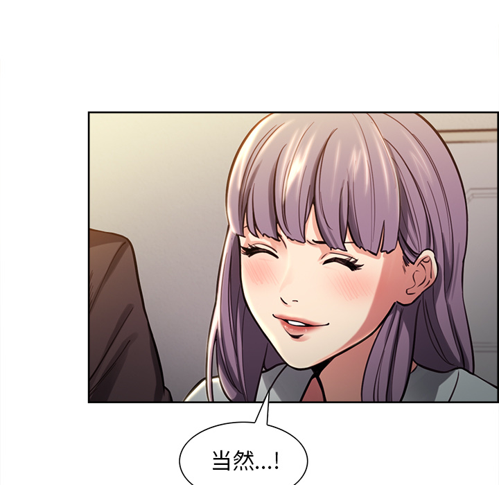 岳母家的刺激生活漫画 免费阅读 第23话 37.jpg
