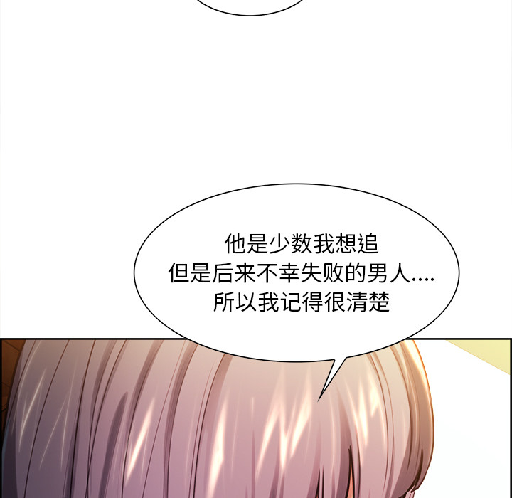 岳母家的刺激生活漫画 免费阅读 第23话 38.jpg
