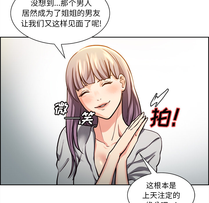 岳母家的刺激生活漫画 免费阅读 第23话 40.jpg
