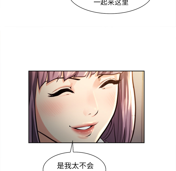 岳母家的刺激生活漫画 免费阅读 第23话 48.jpg