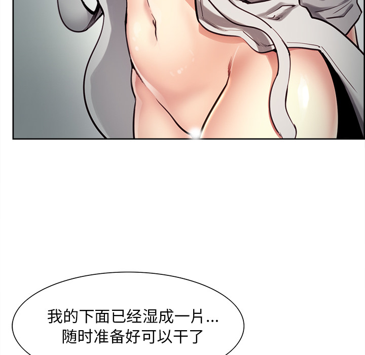 岳母家的刺激生活漫画 免费阅读 第23话 57.jpg