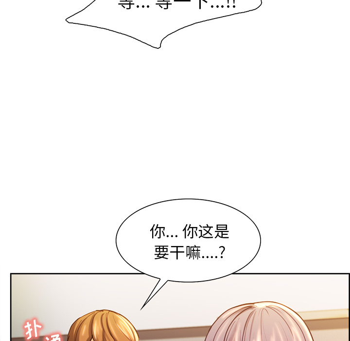 岳母家的刺激生活漫画 免费阅读 第23话 65.jpg
