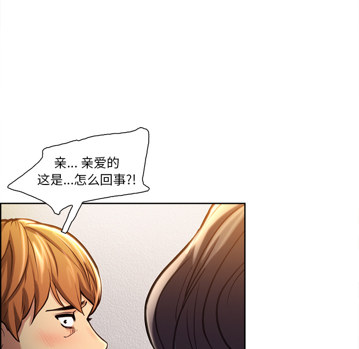 岳母家的刺激生活漫画 免费阅读 第23话 69.jpg